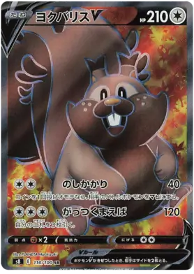 Greedent V Pokemon card from Fusion Arts