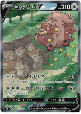 Greedent V Pokemon card from Fusion Arts