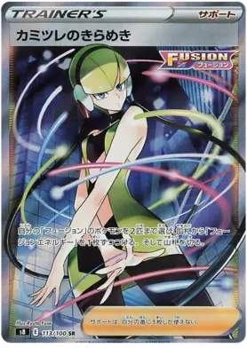 Elesa's Radiance Pokemon card from Fusion Arts