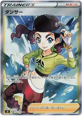 Dancer Pokemon card from Fusion Arts