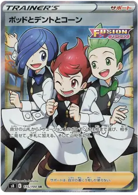 Chili & Cilan & Cress Pokemon card from Fusion Arts