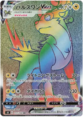 Boltund VMAX Pokemon card from Fusion Arts