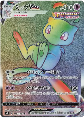 Mew VMAX Pokemon card from Fusion Arts