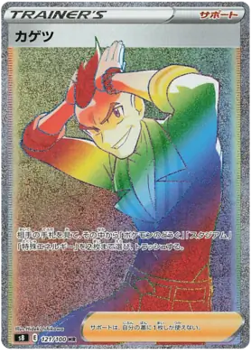 Sidney Pokemon card from Fusion Arts