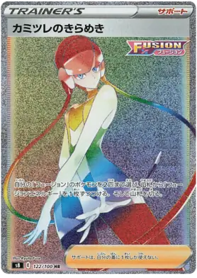 Elesa's Radiance Pokemon card from Fusion Arts