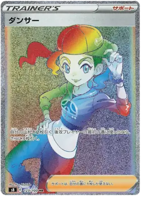 Dancer Pokemon card from Fusion Arts