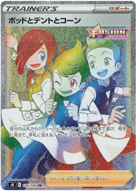 Chili & Cilan & Cress Pokemon card from Fusion Arts