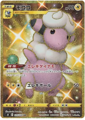 Flaaffy Pokemon card from Fusion Arts