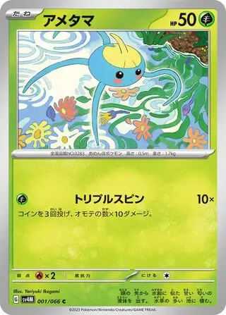 Surskit Pokemon card from Future Flash