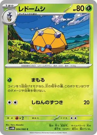 Dottler Pokemon card from Future Flash