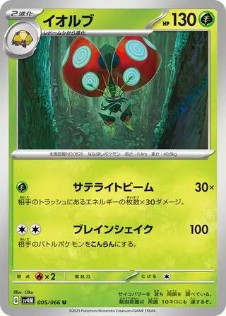Orbeetle Pokemon card from Future Flash