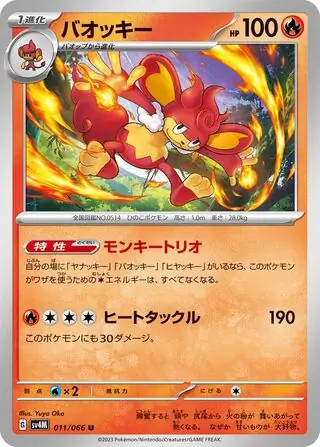 Simisear Pokemon card from Future Flash