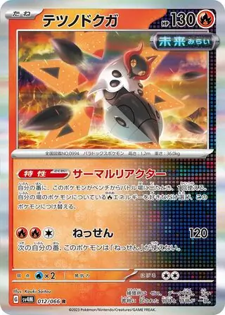 Iron Moth Pokemon card from Future Flash