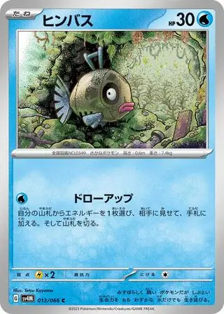 Feebas Pokemon card from Future Flash
