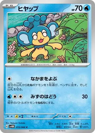Panpour Pokemon card from Future Flash