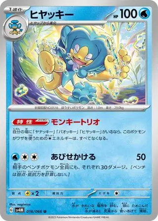Simipour Pokemon card from Future Flash