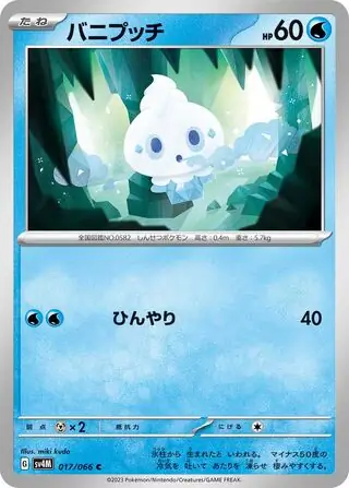 Vanillite Pokemon card from Future Flash