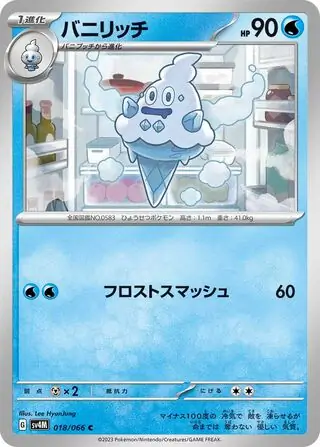 Vanillish Pokemon card from Future Flash