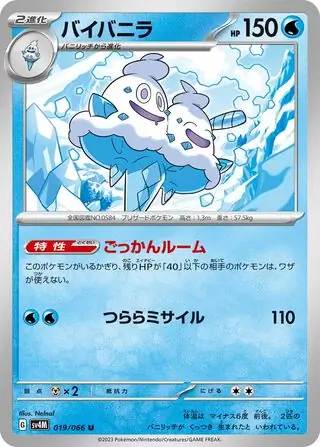 Vanilluxe Pokemon card from Future Flash