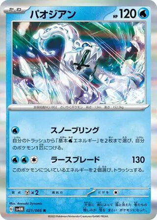 Chien-Pao Pokemon card from Future Flash