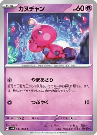 Tinkatink Pokemon card from Future Flash