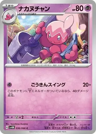 Tinkatuff Pokemon card from Future Flash