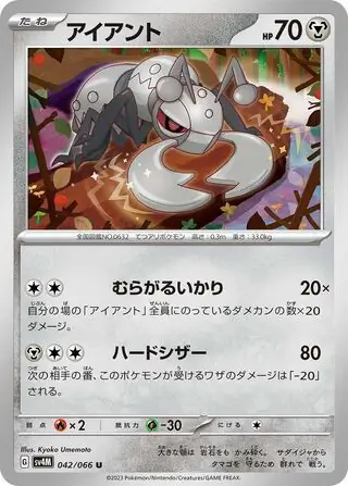 Durant Pokemon card from Future Flash