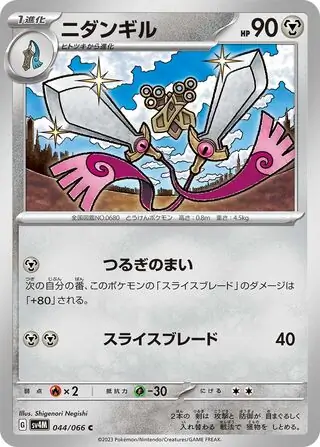 Doublade Pokemon card from Future Flash