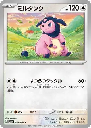 Miltank Pokemon card from Future Flash