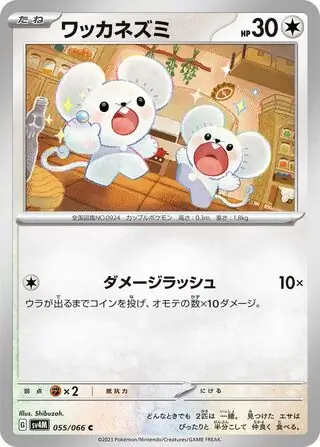 Tandemaus Pokemon card from Future Flash