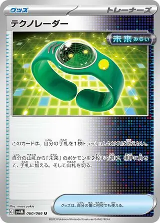 Techno Radar Pokemon card from Future Flash