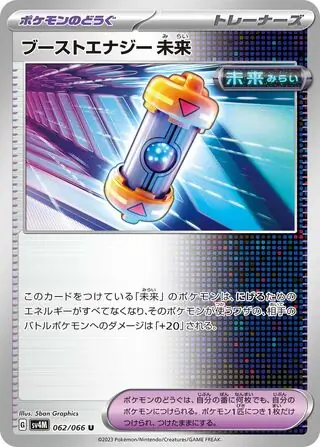 Future Booster Energy Capsule Pokemon card from Future Flash