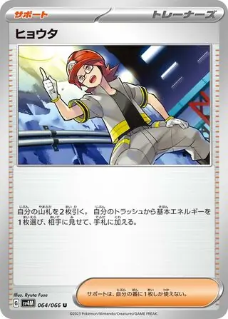 Roark Pokemon card from Future Flash