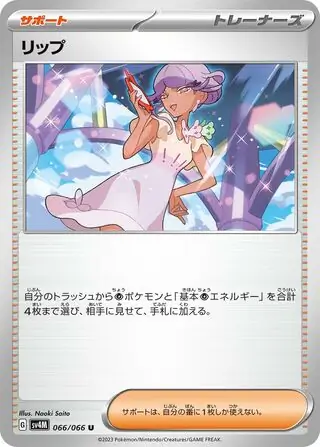 Tulip Pokemon card from Future Flash