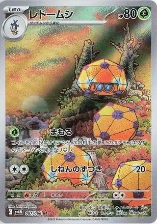 Dottler Pokemon card from Future Flash