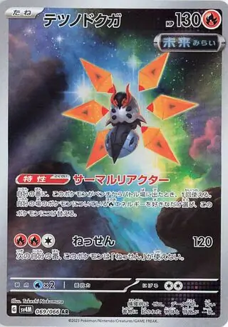 Iron Bundle Pokemon card from Future Flash