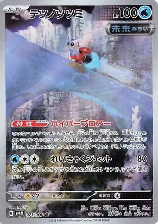 Iron Bundle Pokemon card from Future Flash