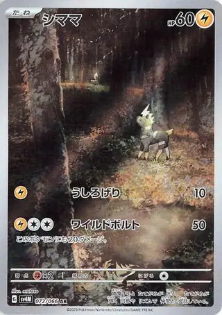 Blitzle Pokemon card from Future Flash