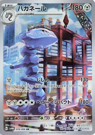 Steelix Pokemon card from Future Flash