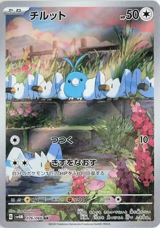 Swablu Pokemon card from Future Flash