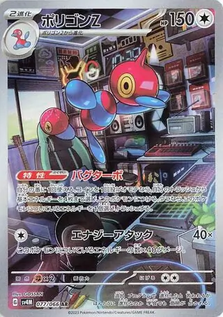 Porygon-Z Pokemon card from Future Flash