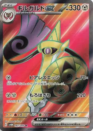 Aegislash ex Pokemon card from Future Flash