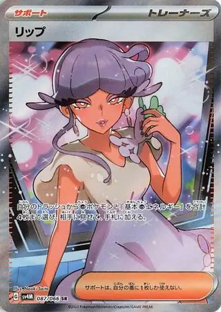 Tulip Pokemon card from Future Flash