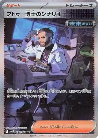 Professor Turo's Scenario Pokemon card from Future Flash