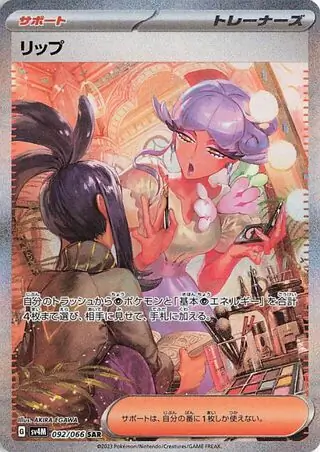 Tulip Pokemon card from Future Flash