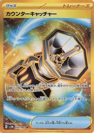 Counter Catcher Pokemon card from Future Flash