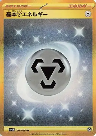 Basic Metal Energy Pokemon card from Future Flash