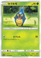 Karrablast Pokemon card from GG End