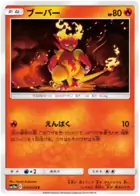 Magmar Pokemon card from GG End