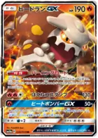Heatran GX Pokemon card from GG End